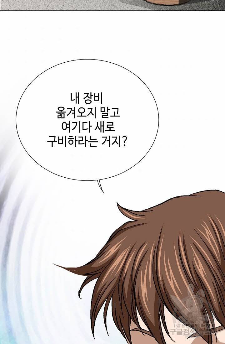 착한 남자 35화 93