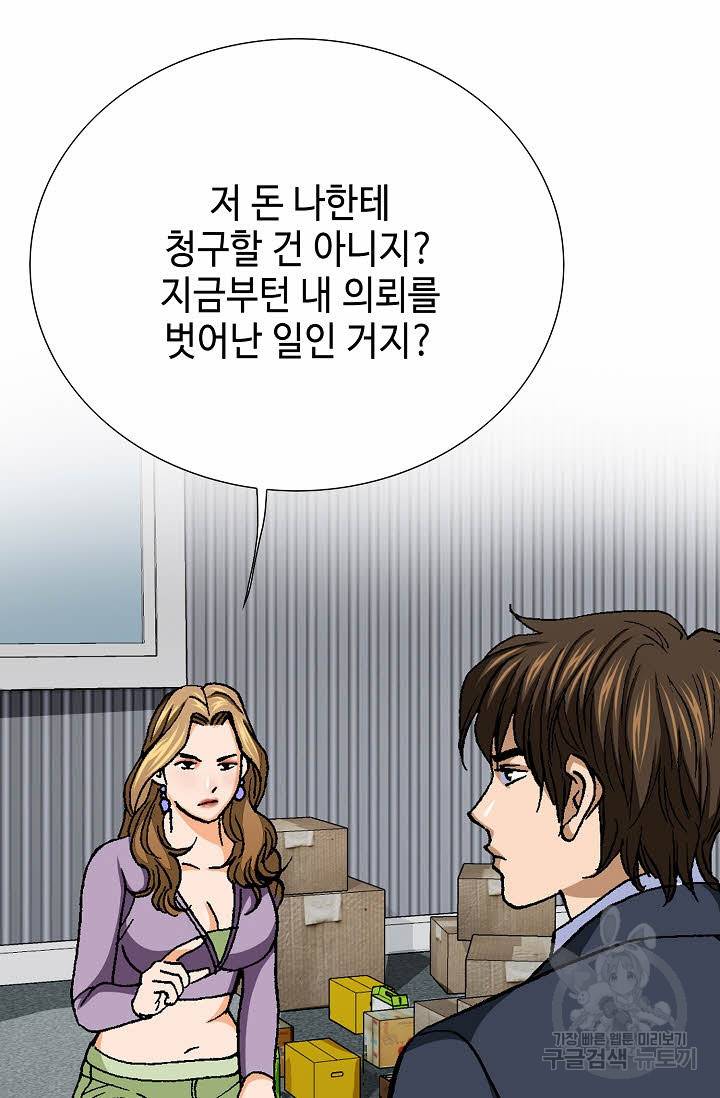 착한 남자 35화 96