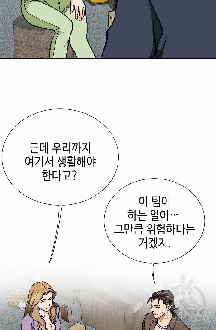 착한 남자 35화 97