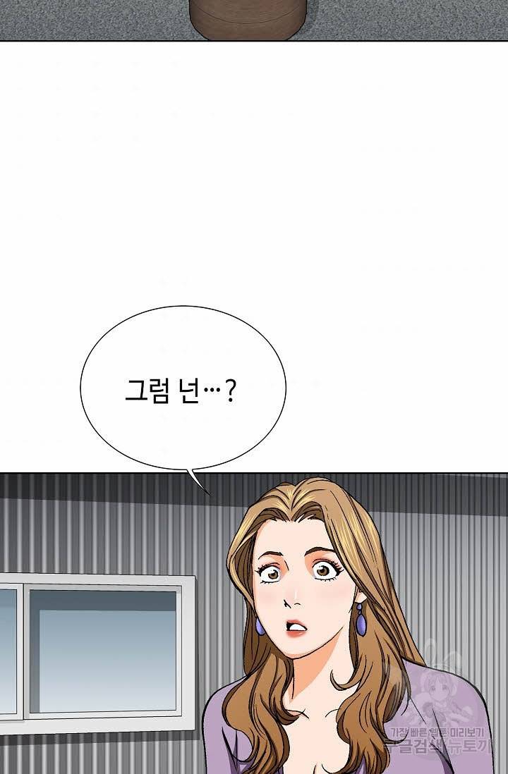 착한 남자 35화 102