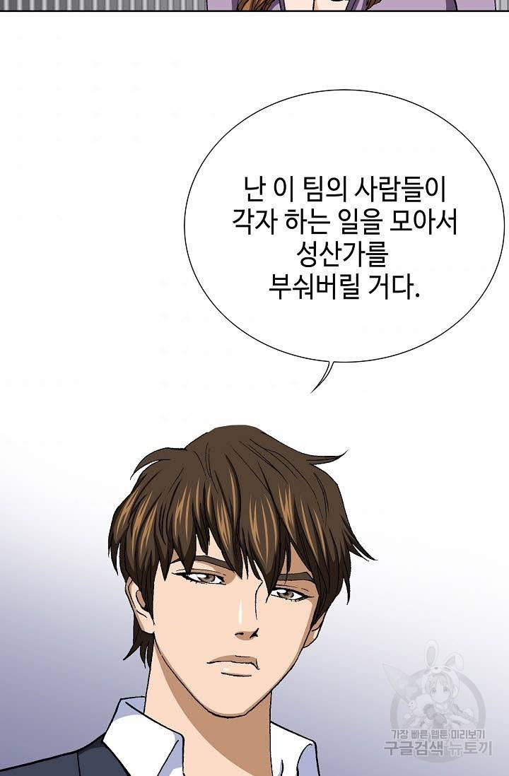 착한 남자 35화 103