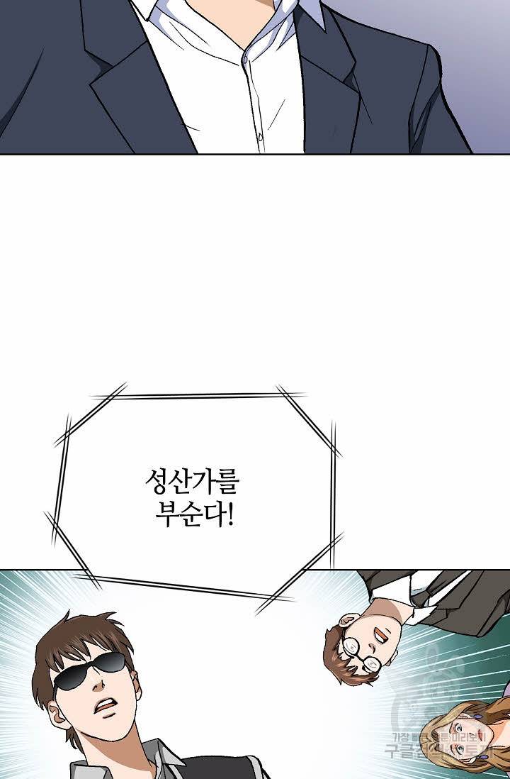 착한 남자 35화 104