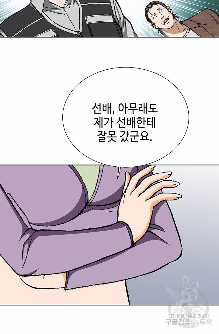 착한 남자 35화 105