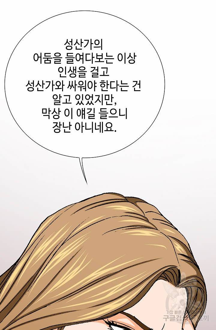 착한 남자 35화 106