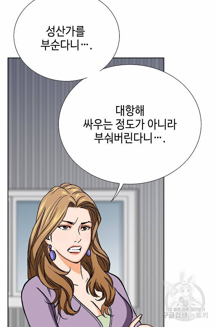 착한 남자 35화 108