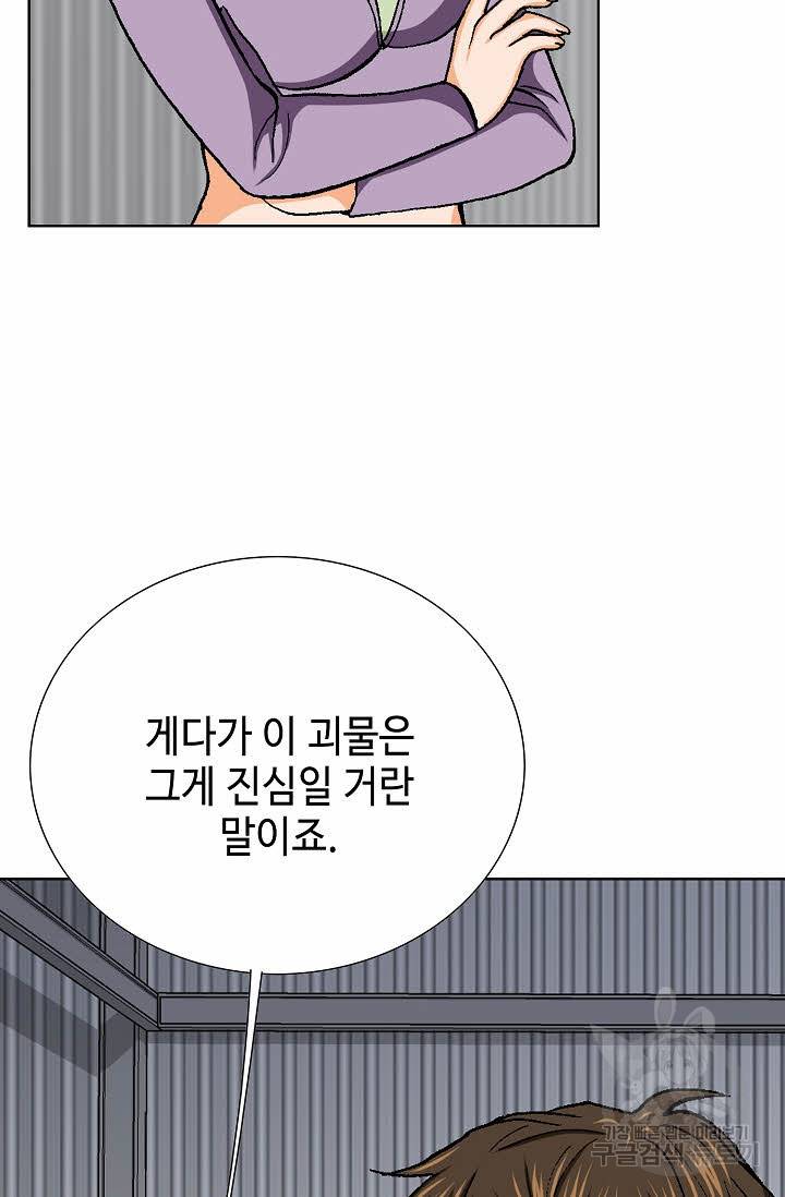 착한 남자 35화 109