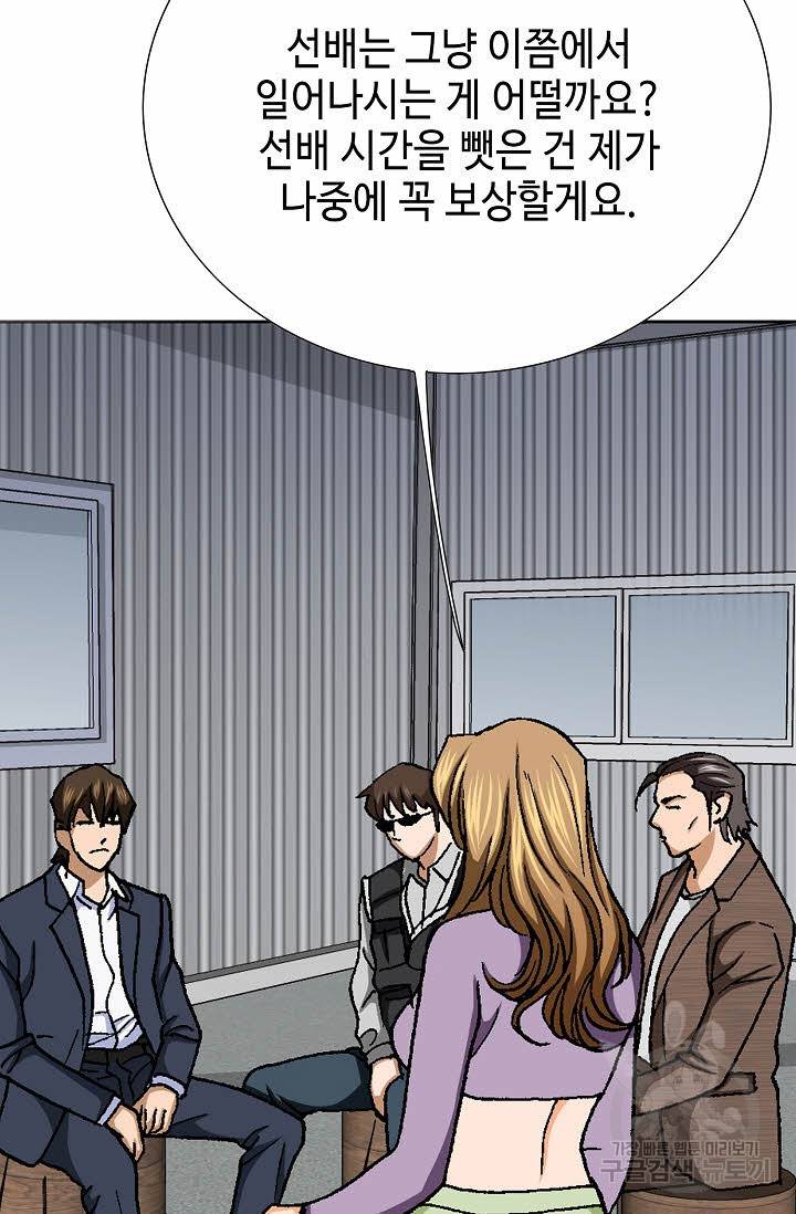 착한 남자 35화 111
