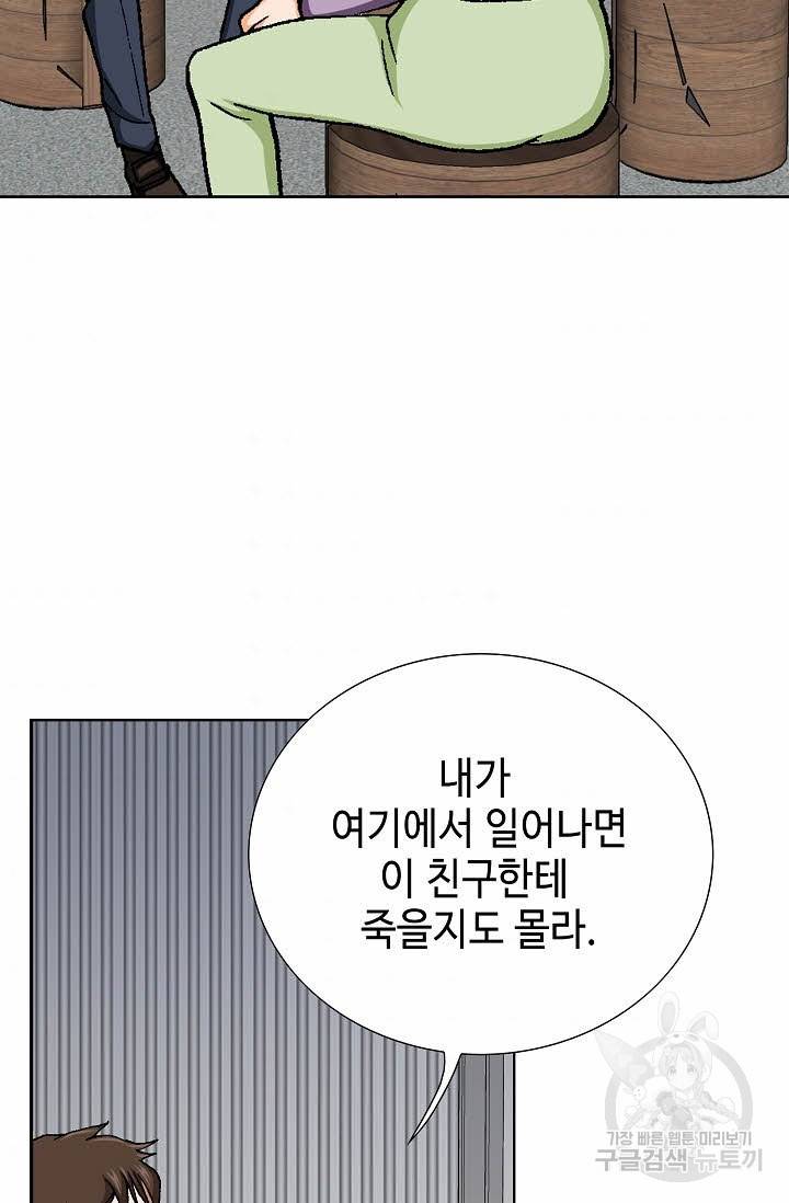 착한 남자 35화 112