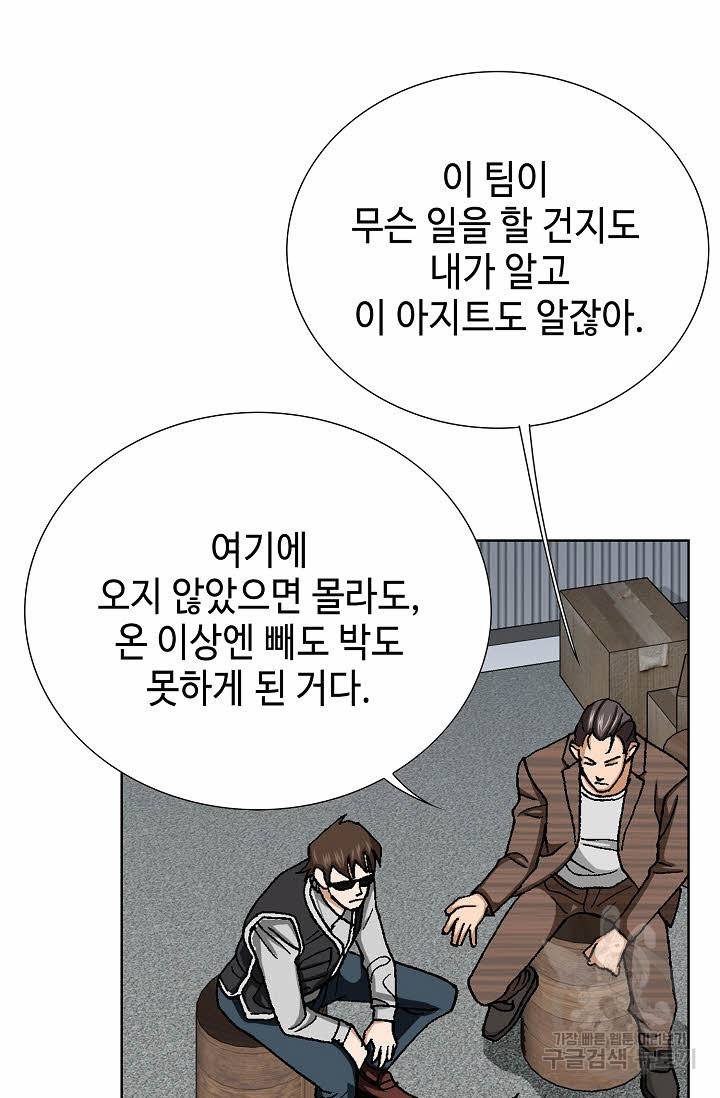 착한 남자 35화 115
