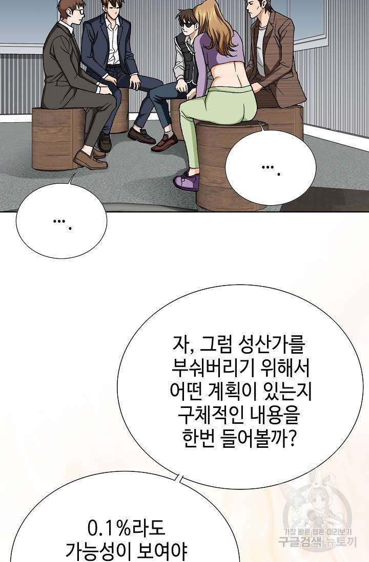 착한 남자 35화 117