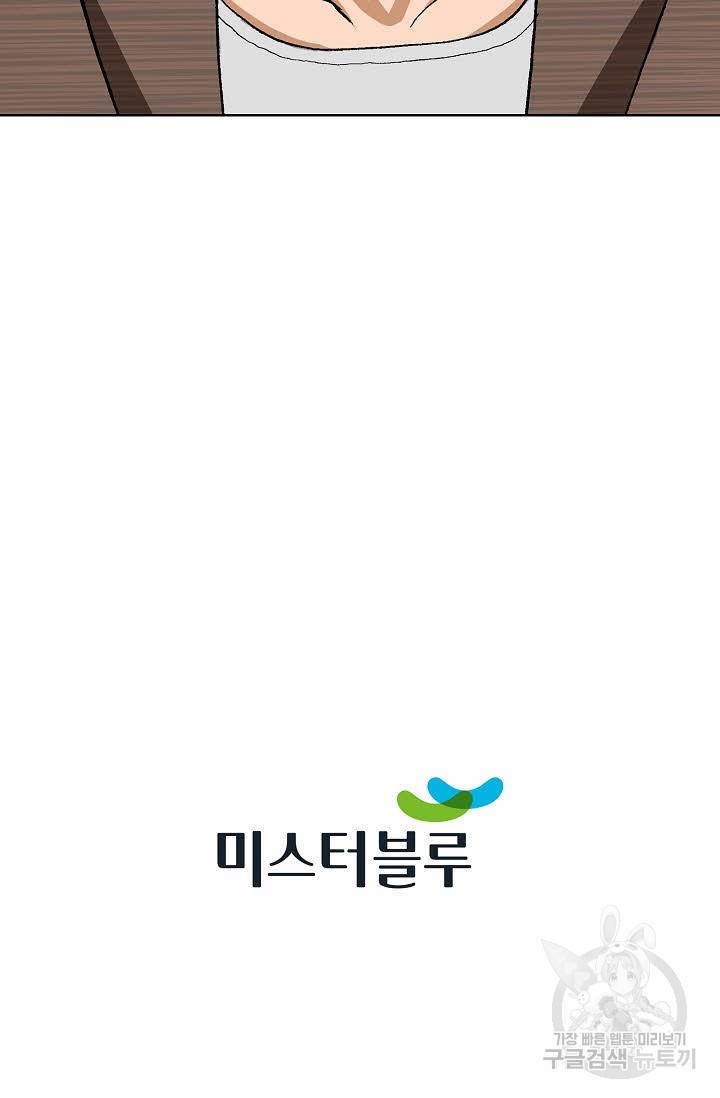 착한 남자 35화 119