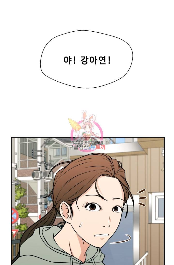 이 망할놈의 징크스 22화 1