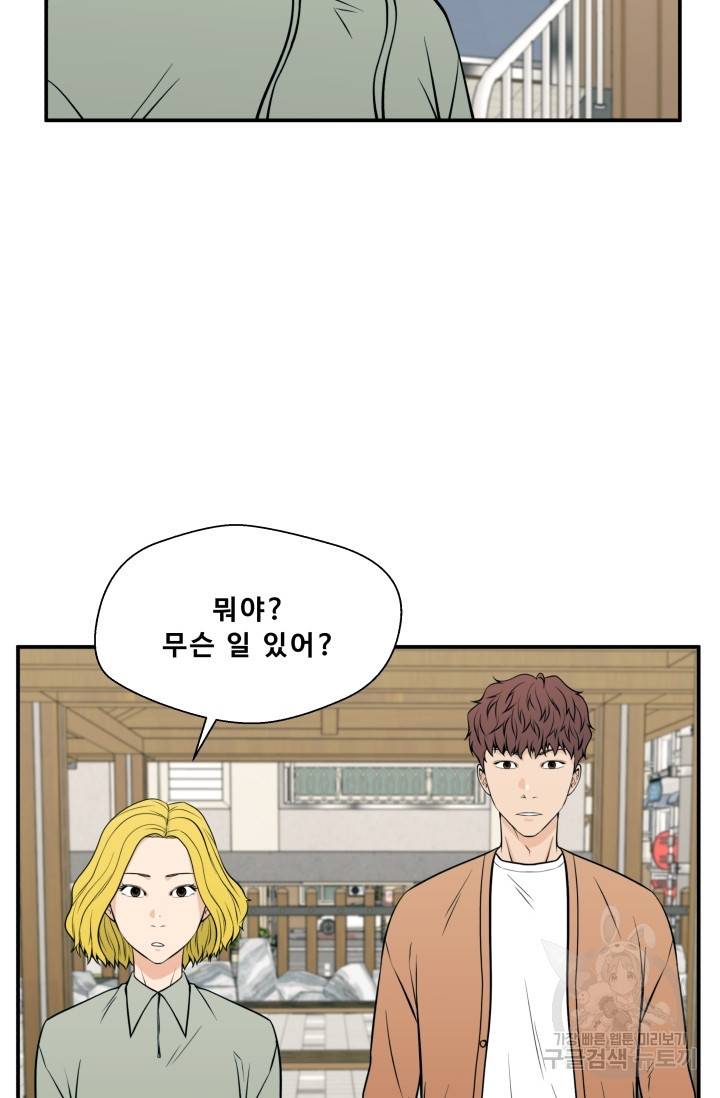 이 망할놈의 징크스 22화 2