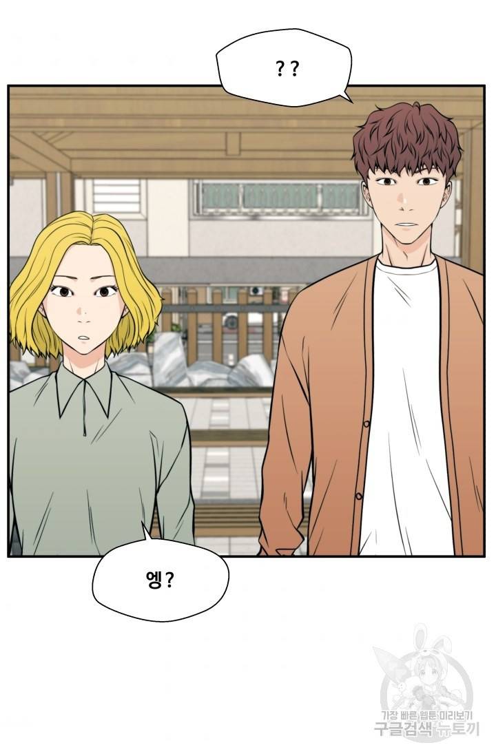 이 망할놈의 징크스 22화 5