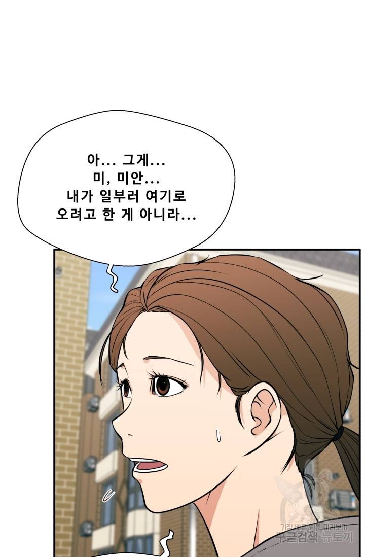 이 망할놈의 징크스 22화 8