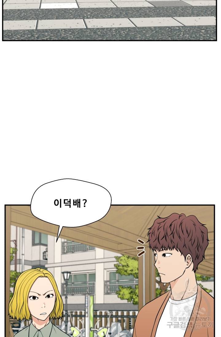 이 망할놈의 징크스 22화 12
