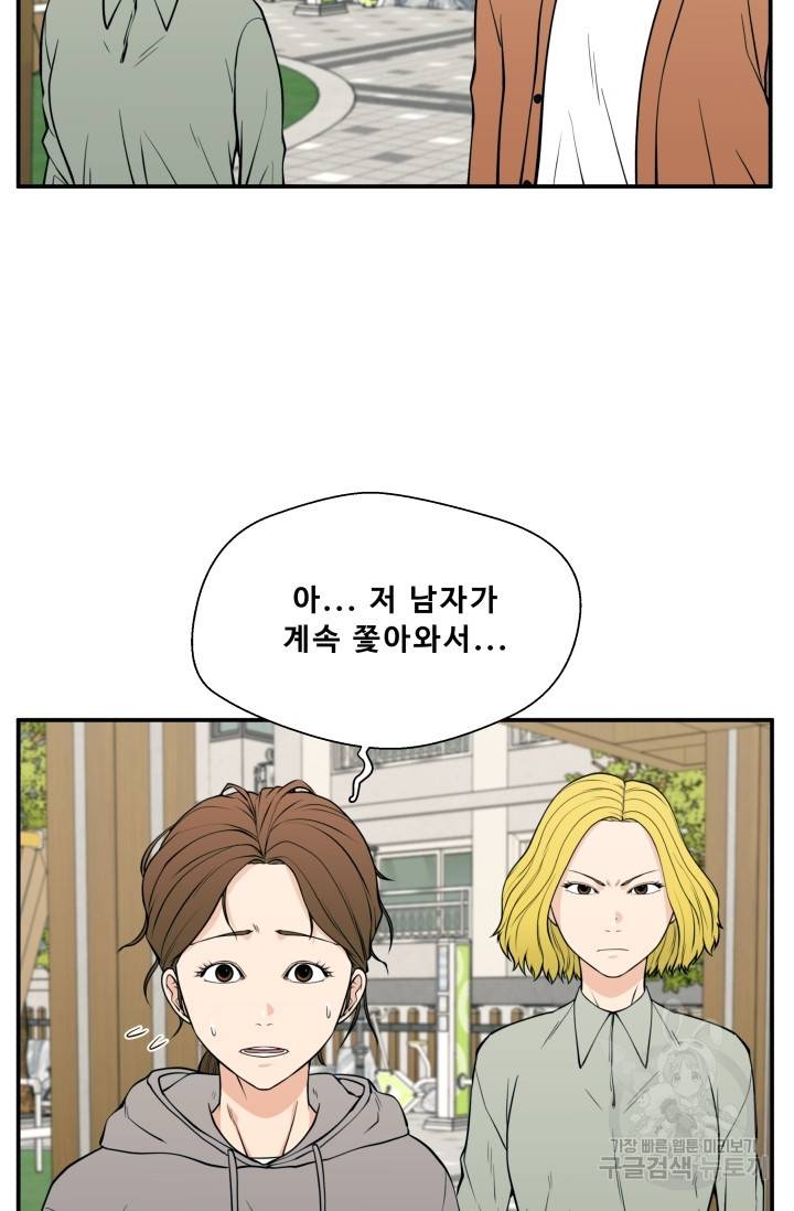 이 망할놈의 징크스 22화 13