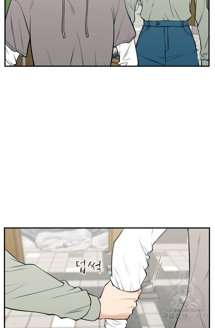 이 망할놈의 징크스 22화 14