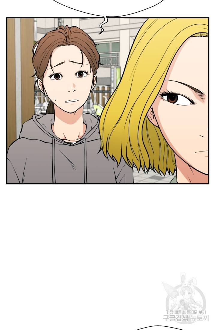 이 망할놈의 징크스 22화 19