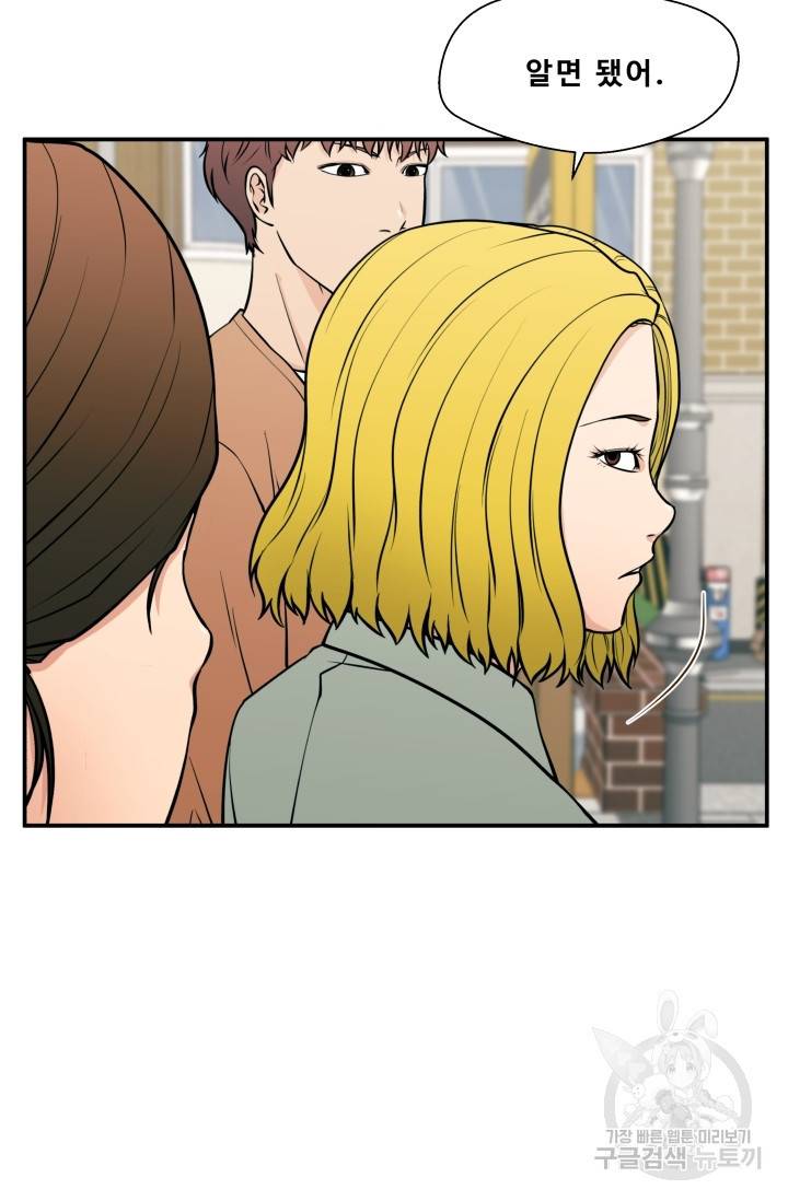 이 망할놈의 징크스 22화 20