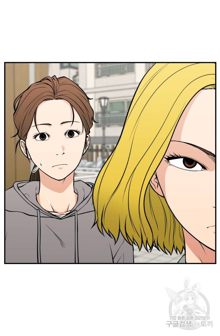 이 망할놈의 징크스 22화 21