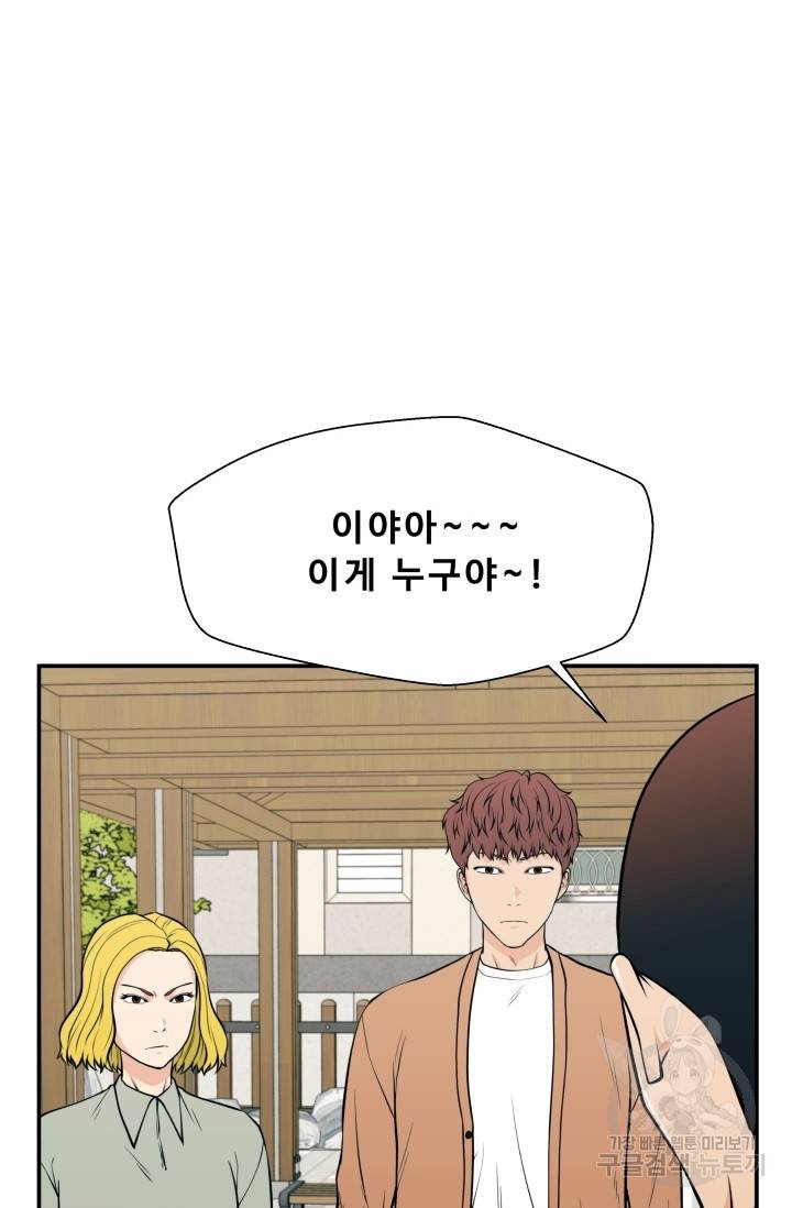 이 망할놈의 징크스 22화 22