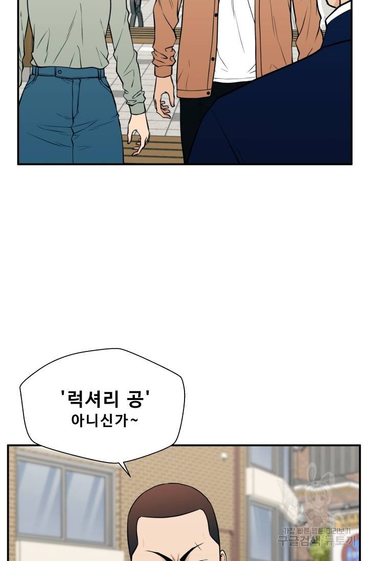 이 망할놈의 징크스 22화 23