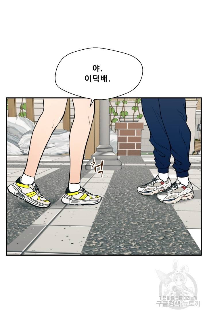 이 망할놈의 징크스 22화 27
