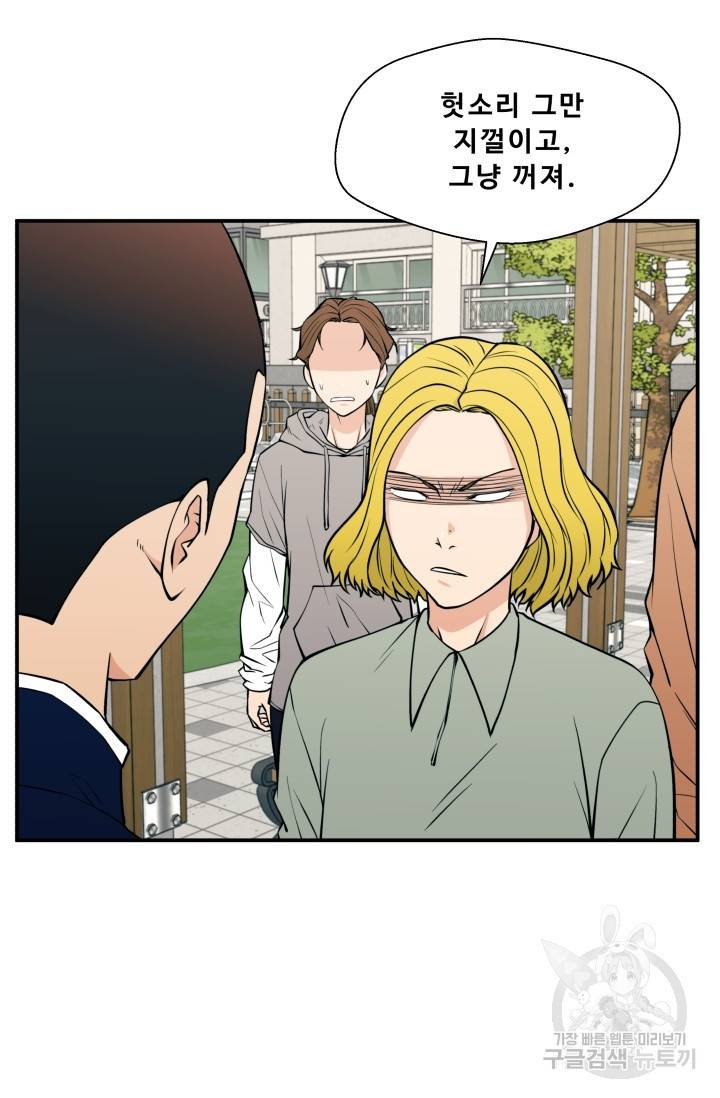 이 망할놈의 징크스 22화 28