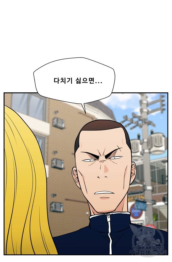 이 망할놈의 징크스 22화 30