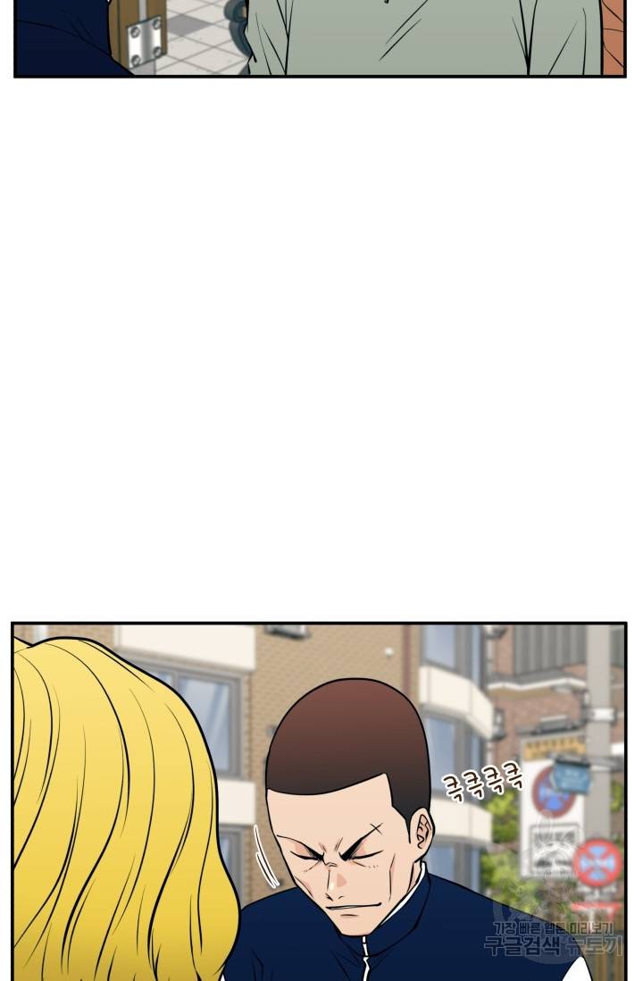 이 망할놈의 징크스 22화 32