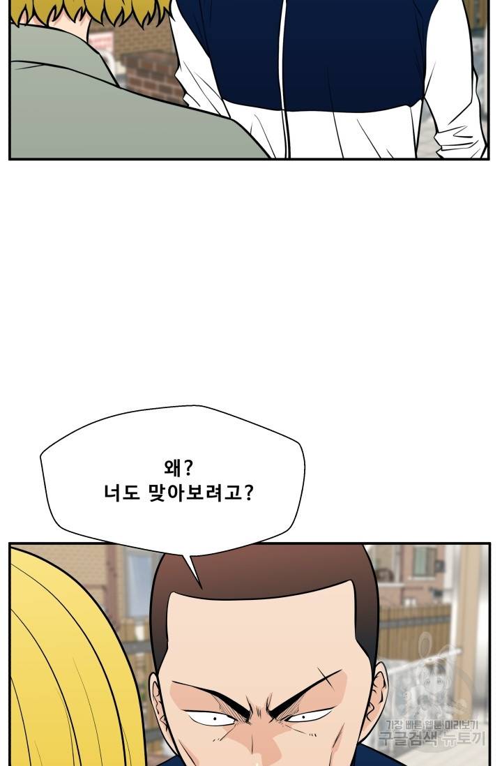 이 망할놈의 징크스 22화 33