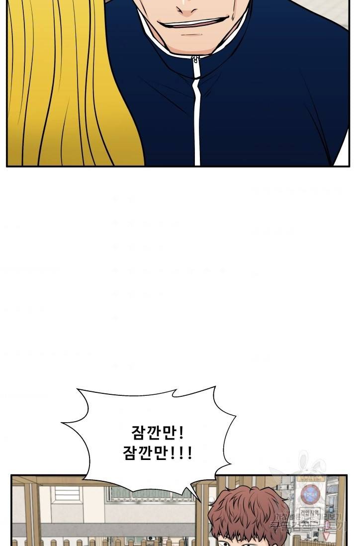 이 망할놈의 징크스 22화 34