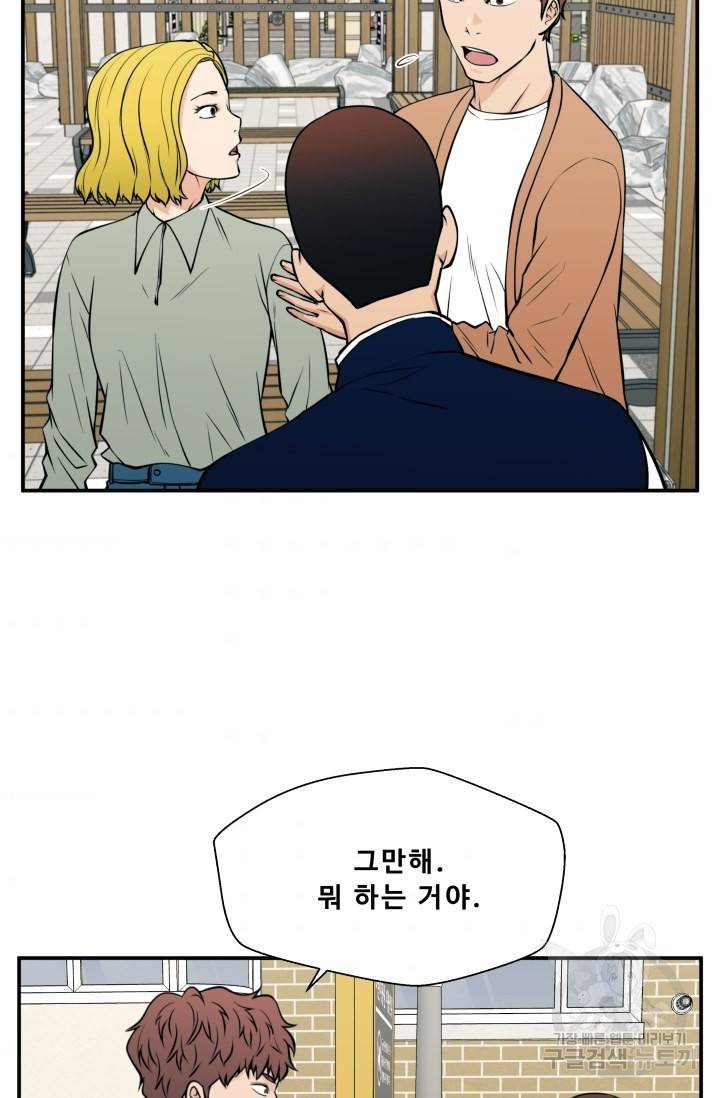 이 망할놈의 징크스 22화 35