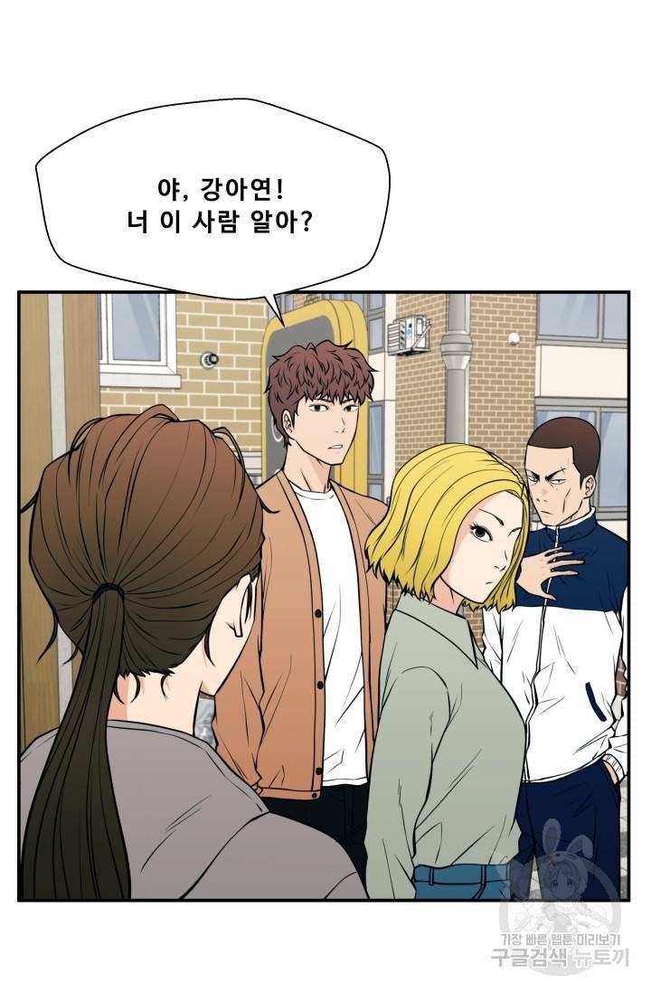 이 망할놈의 징크스 22화 39
