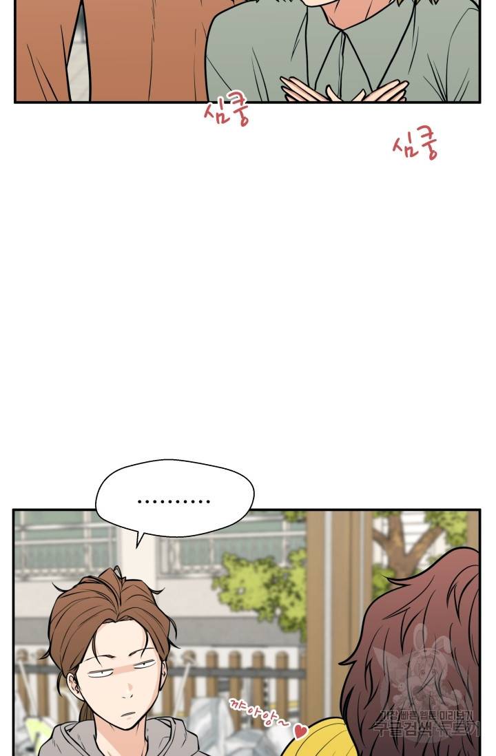 이 망할놈의 징크스 22화 50