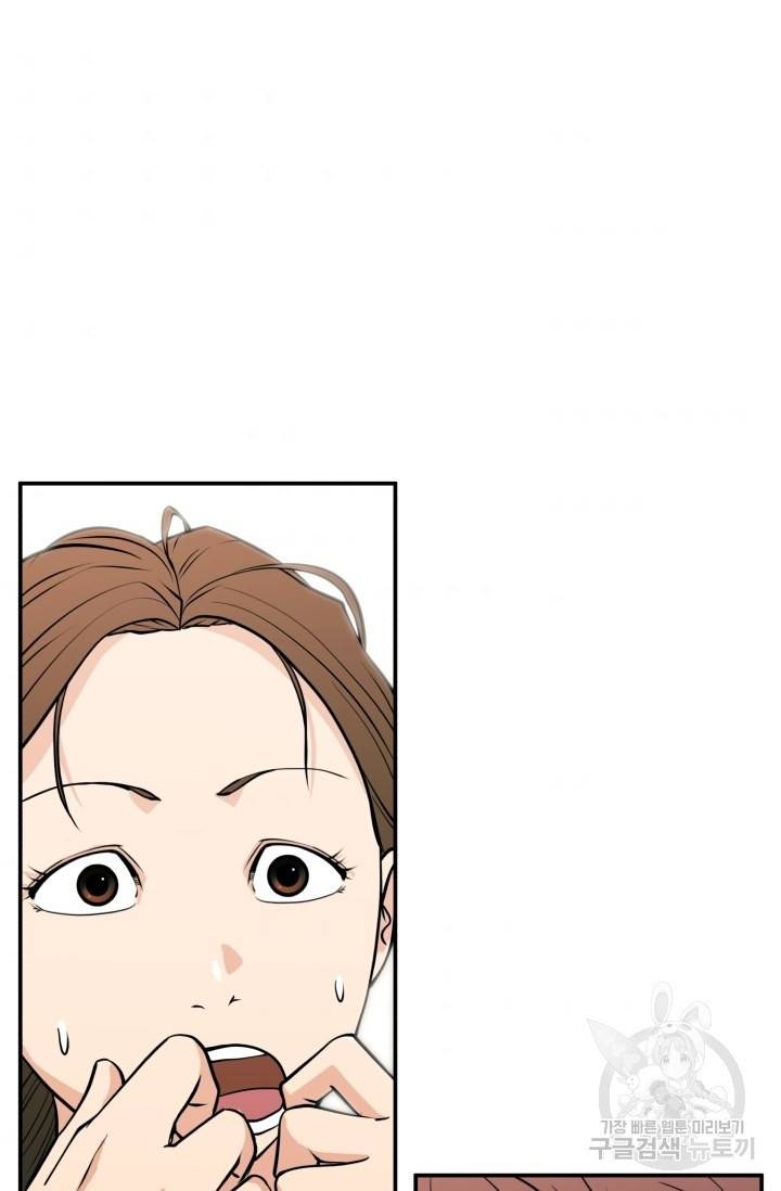 이 망할놈의 징크스 22화 55
