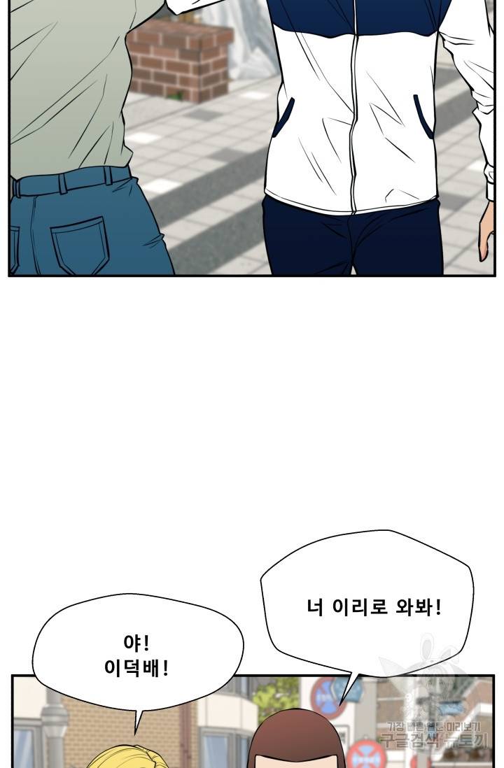 이 망할놈의 징크스 22화 66
