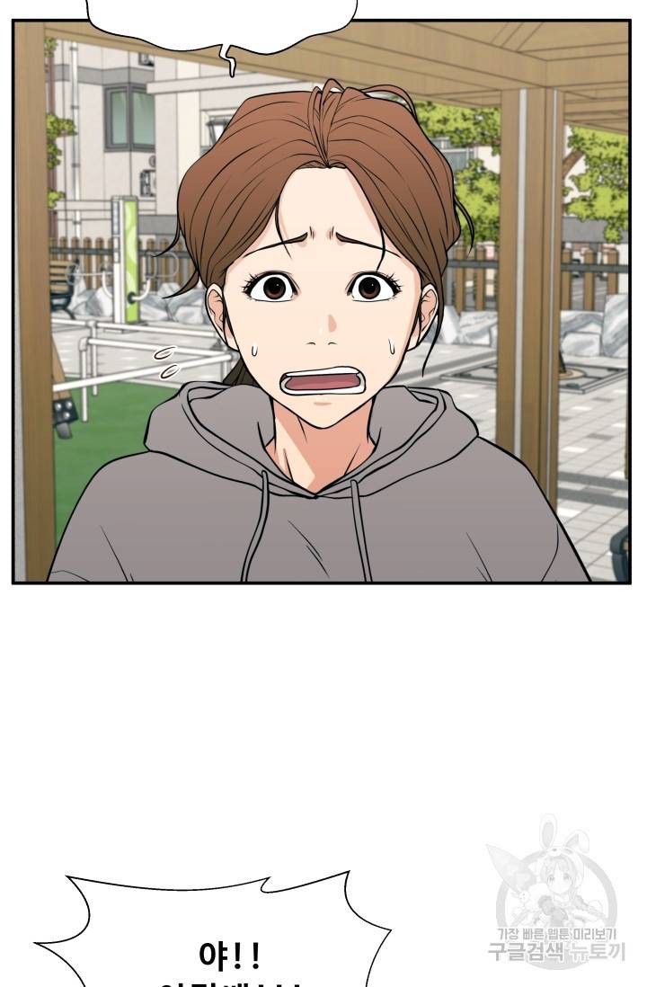 이 망할놈의 징크스 22화 68