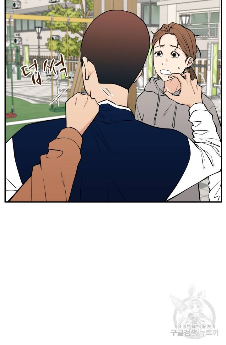 이 망할놈의 징크스 22화 70