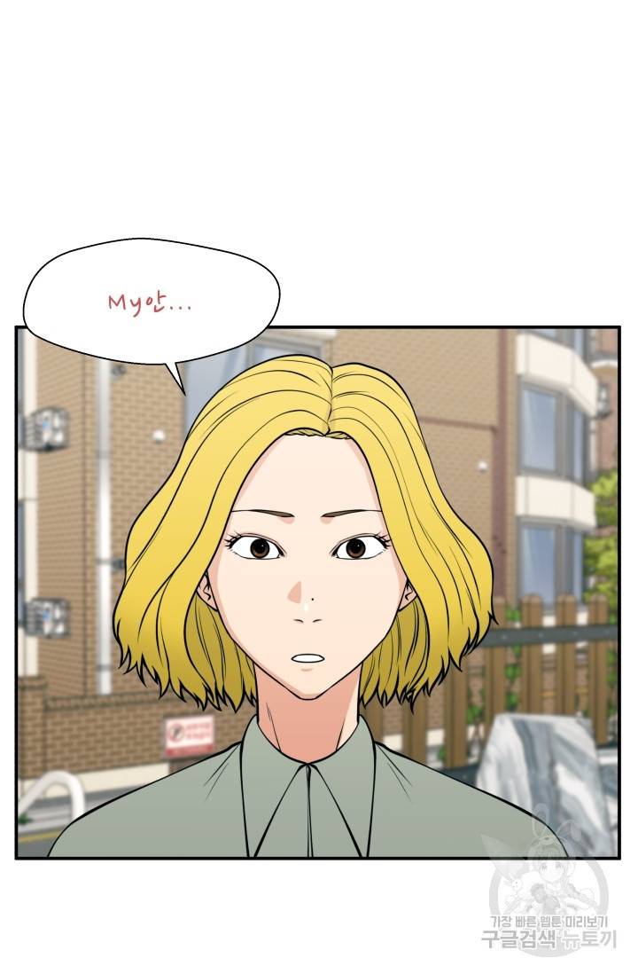 이 망할놈의 징크스 22화 73