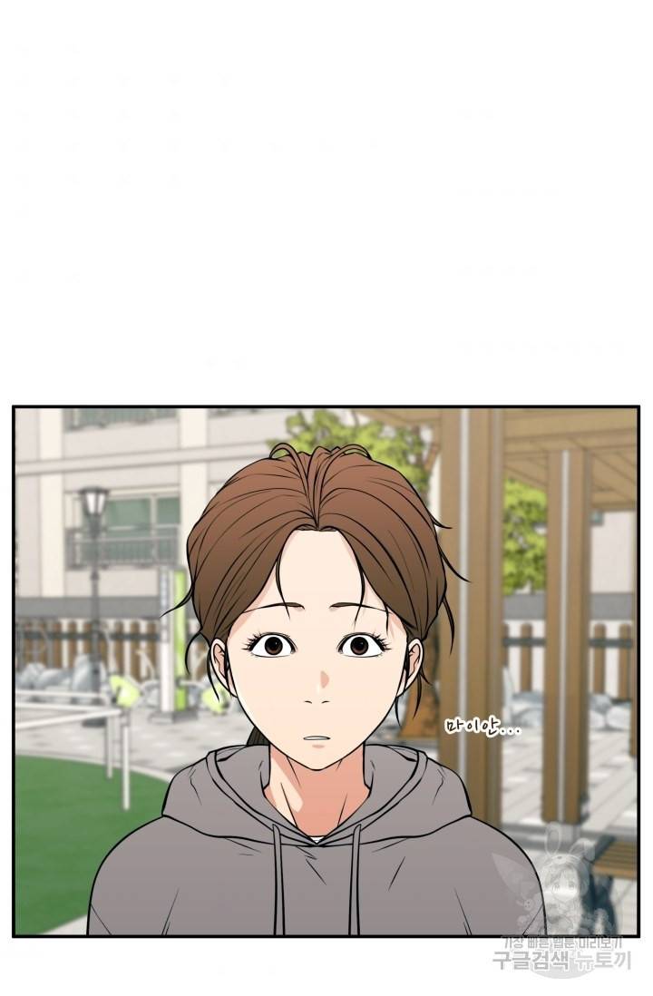 이 망할놈의 징크스 22화 74