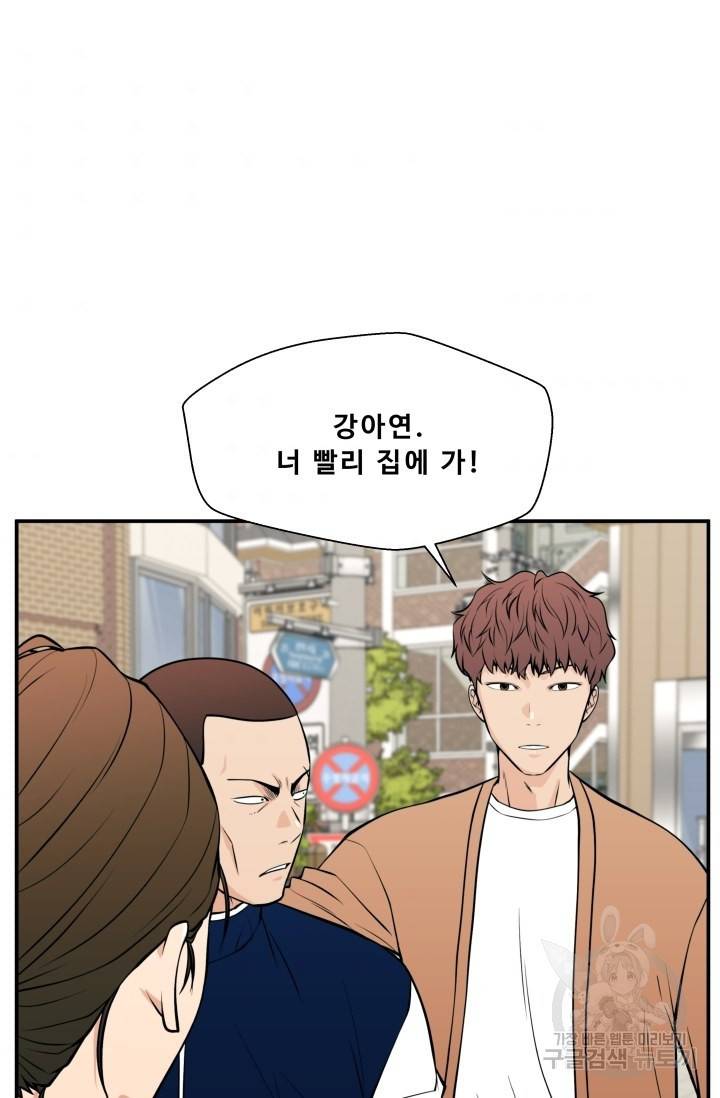 이 망할놈의 징크스 22화 75