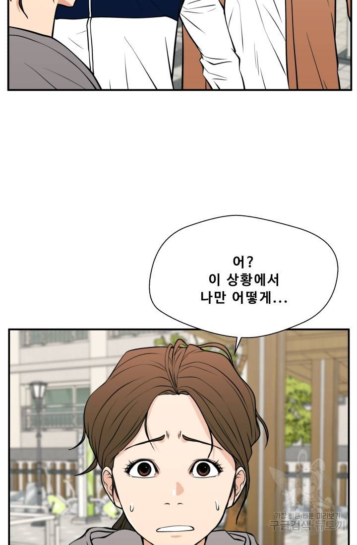 이 망할놈의 징크스 22화 76
