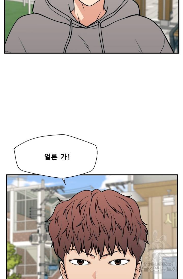 이 망할놈의 징크스 22화 77