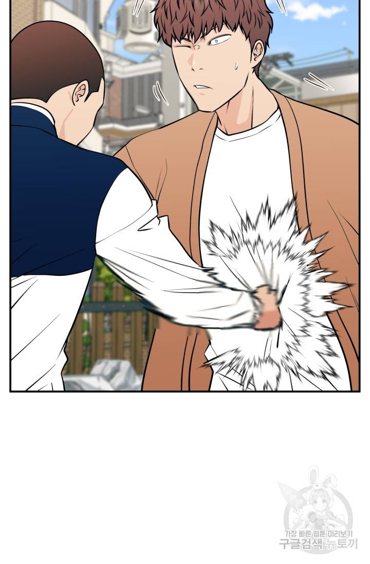 이 망할놈의 징크스 22화 79