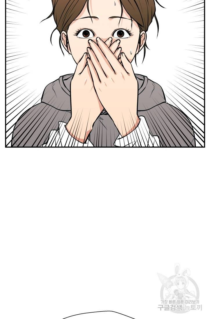 이 망할놈의 징크스 22화 82