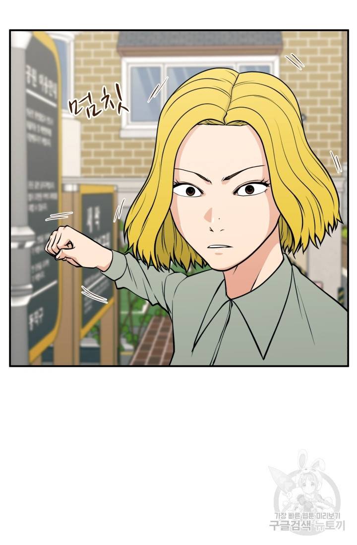 이 망할놈의 징크스 22화 86