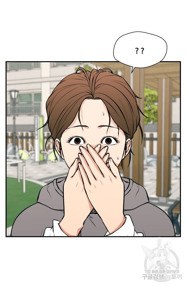 이 망할놈의 징크스 22화 87
