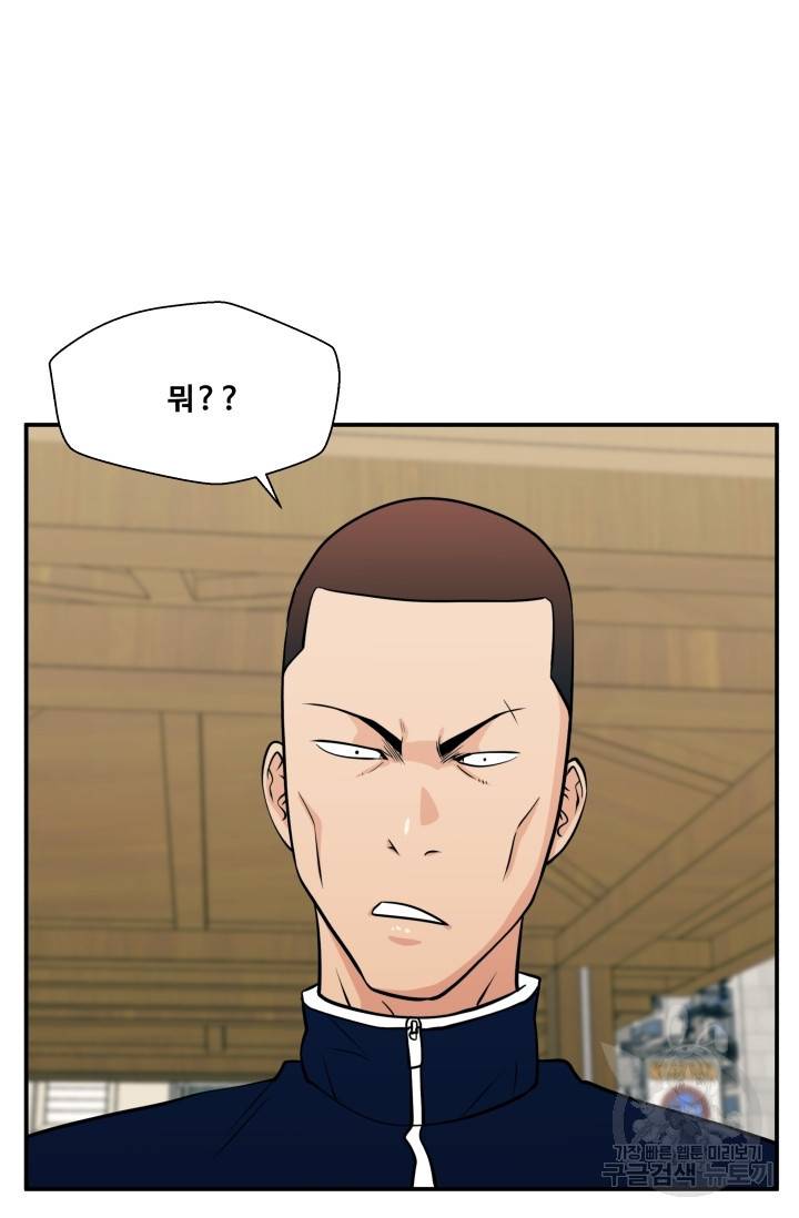 이 망할놈의 징크스 22화 88